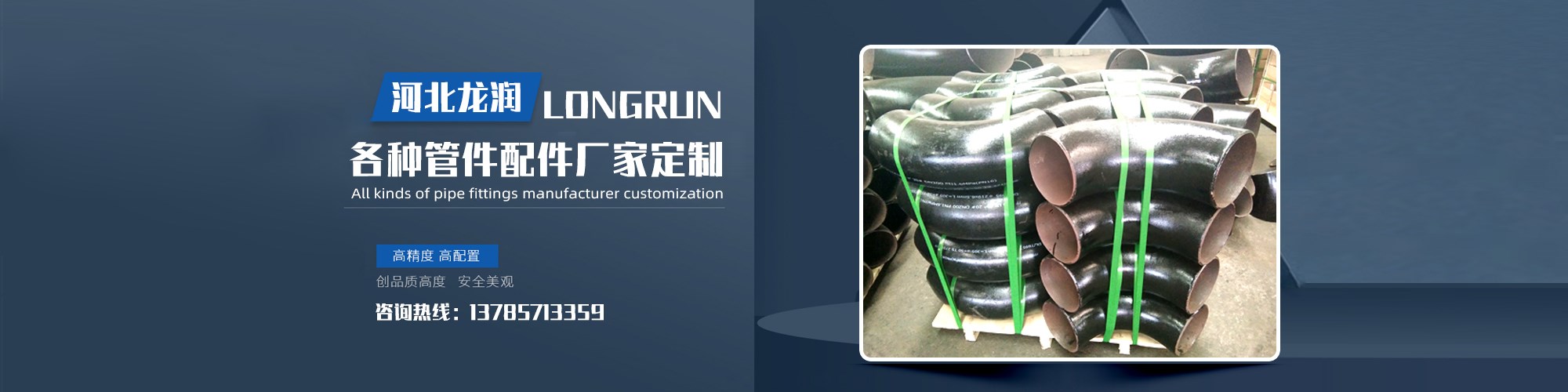 諸城市德龍環保科技有限公司